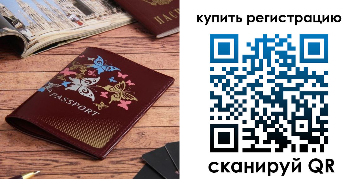 регистрация в Самаре