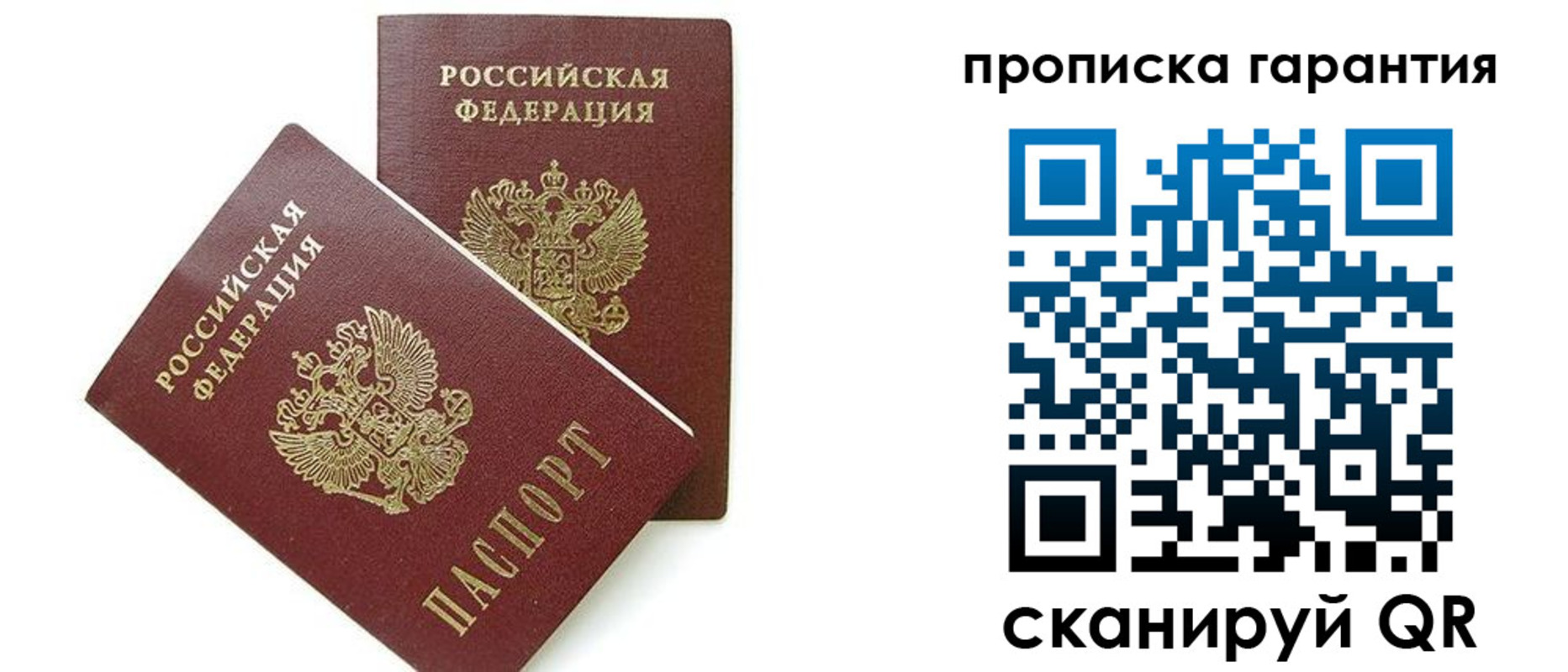 прописка для кредита в Самаре