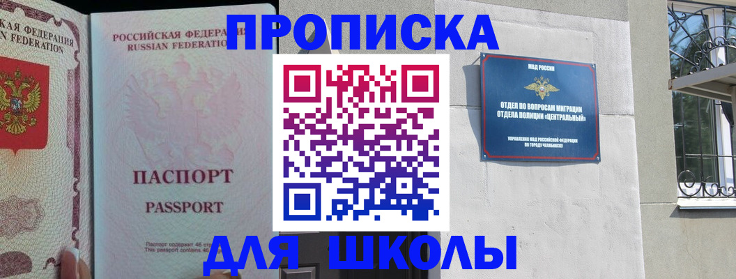 временная регистрация законно в Самаре