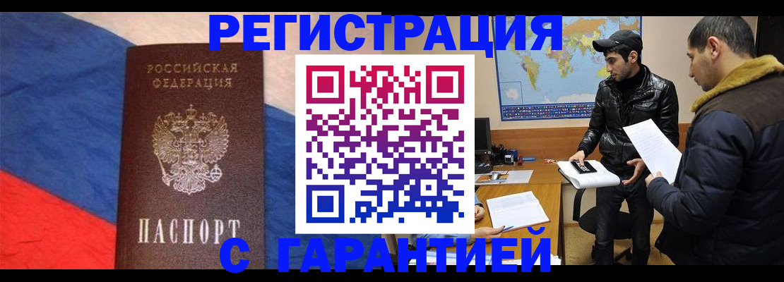временная регистрация поиск в Самаре