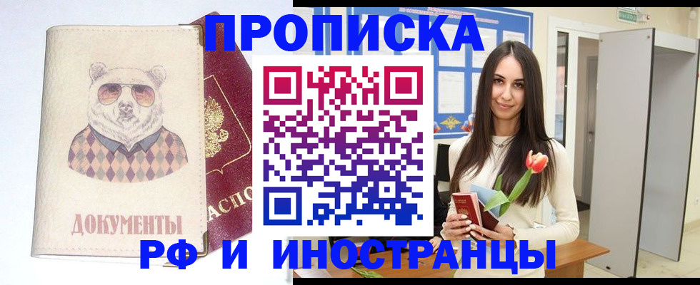 прописка для кредита в Самаре