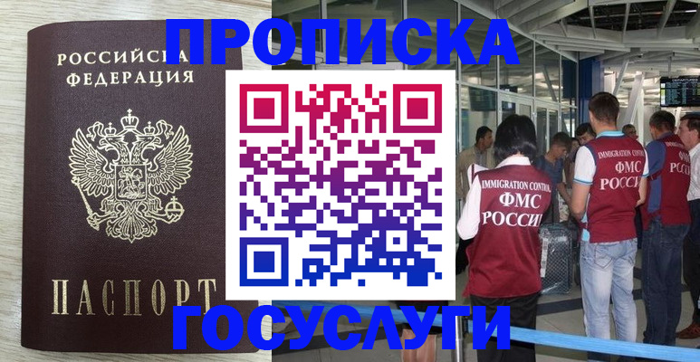 миграционный учет в Самаре