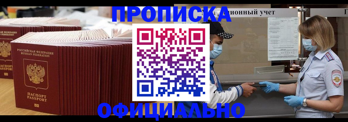 временная регистрация в Самаре